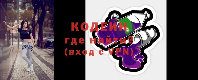 где купить наркотик  MEGA зеркало  Codein напиток Lean (лин)  Аксай 